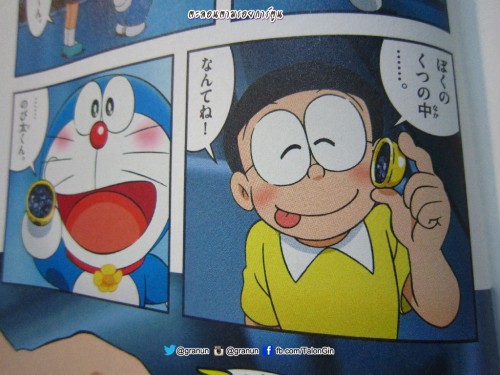  Doraemon the Movie 2013 ตอน “โนบิตะล่าโจรปริศนาในพิพิธภัณฑ์ของวิเศษ”